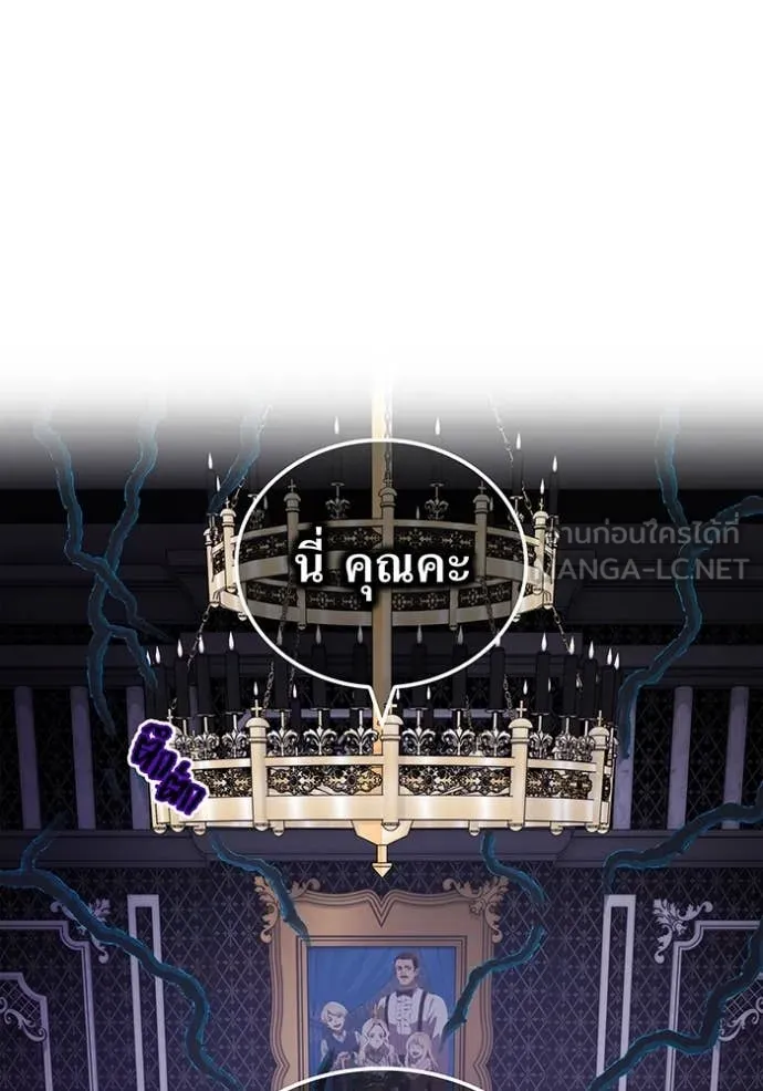 I Am the Strongest Awakeners ฮันเตอร์สกิลโกง - หน้า 3