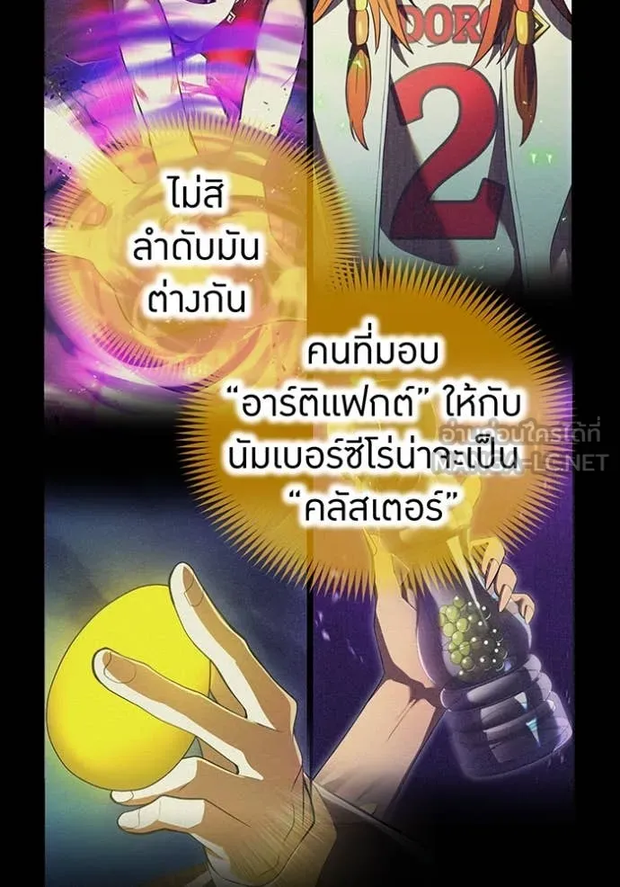 I Am the Strongest Awakeners ฮันเตอร์สกิลโกง - หน้า 33