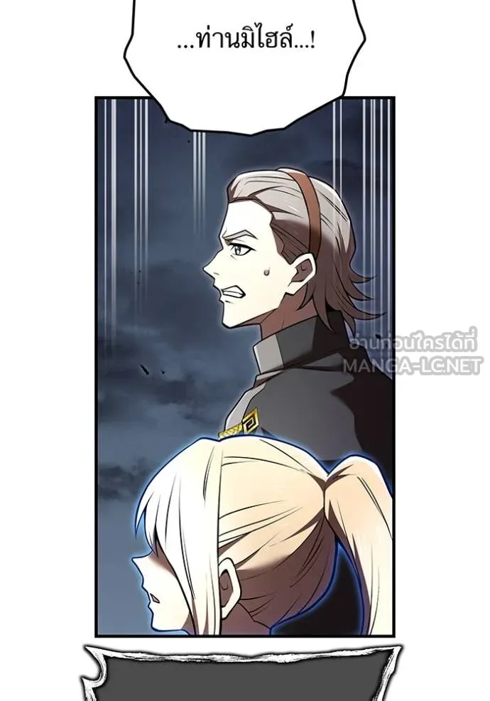 I Am the Strongest Awakeners ฮันเตอร์สกิลโกง - หน้า 39