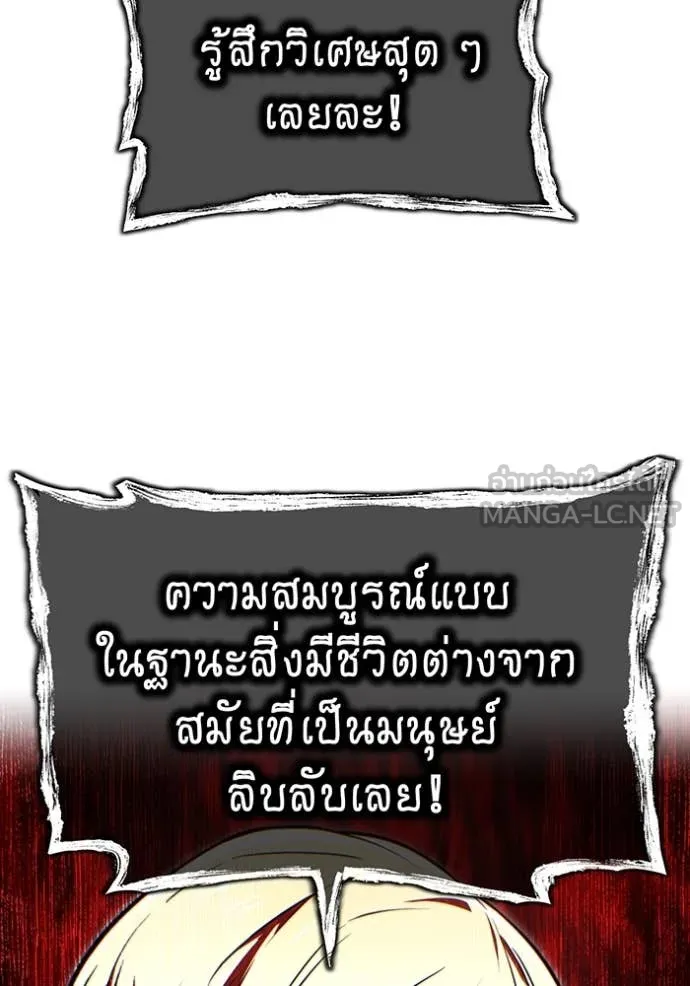I Am the Strongest Awakeners ฮันเตอร์สกิลโกง - หน้า 40