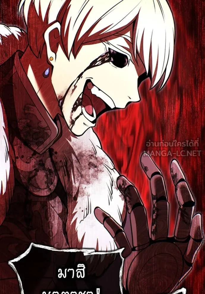 I Am the Strongest Awakeners ฮันเตอร์สกิลโกง - หน้า 41