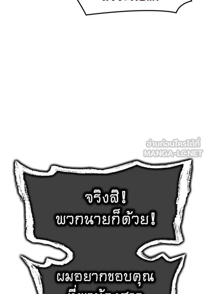 I Am the Strongest Awakeners ฮันเตอร์สกิลโกง - หน้า 44