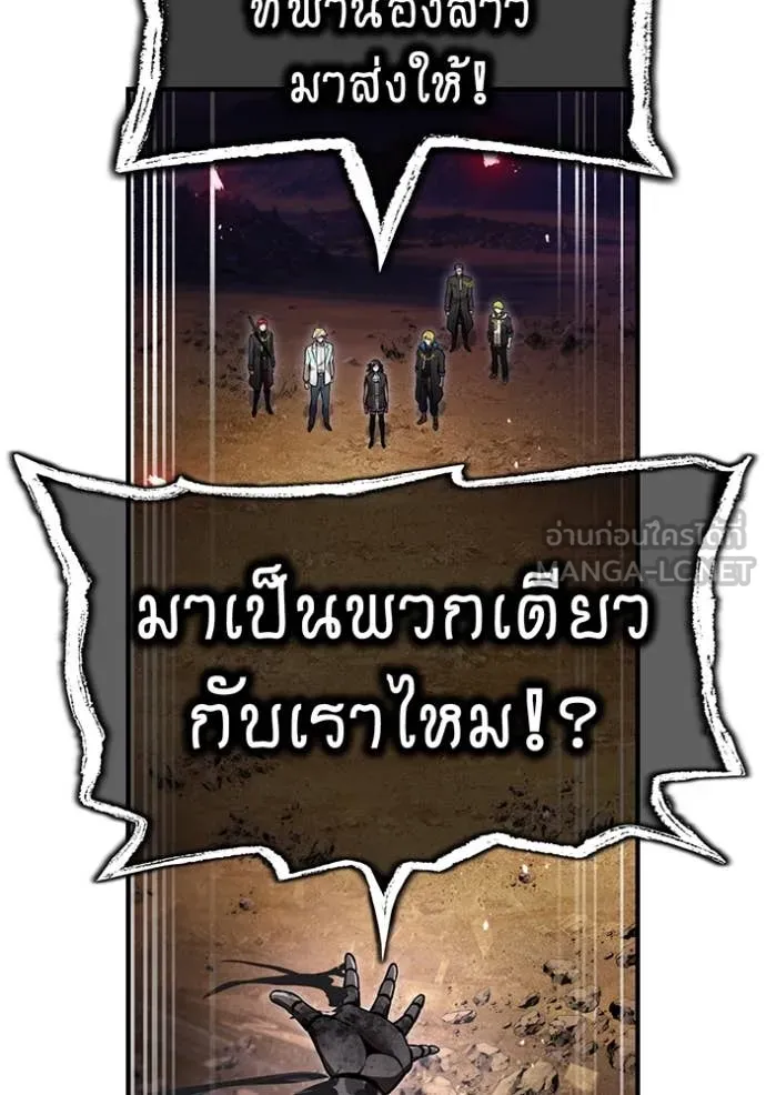 I Am the Strongest Awakeners ฮันเตอร์สกิลโกง - หน้า 45