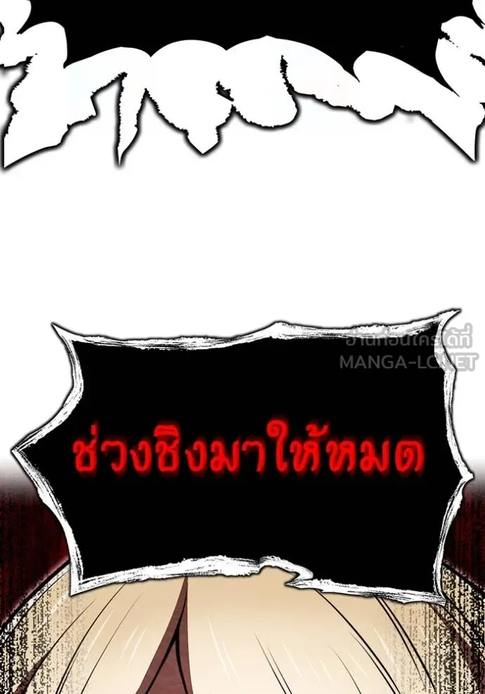 I Am the Strongest Awakeners ฮันเตอร์สกิลโกง - หน้า 48
