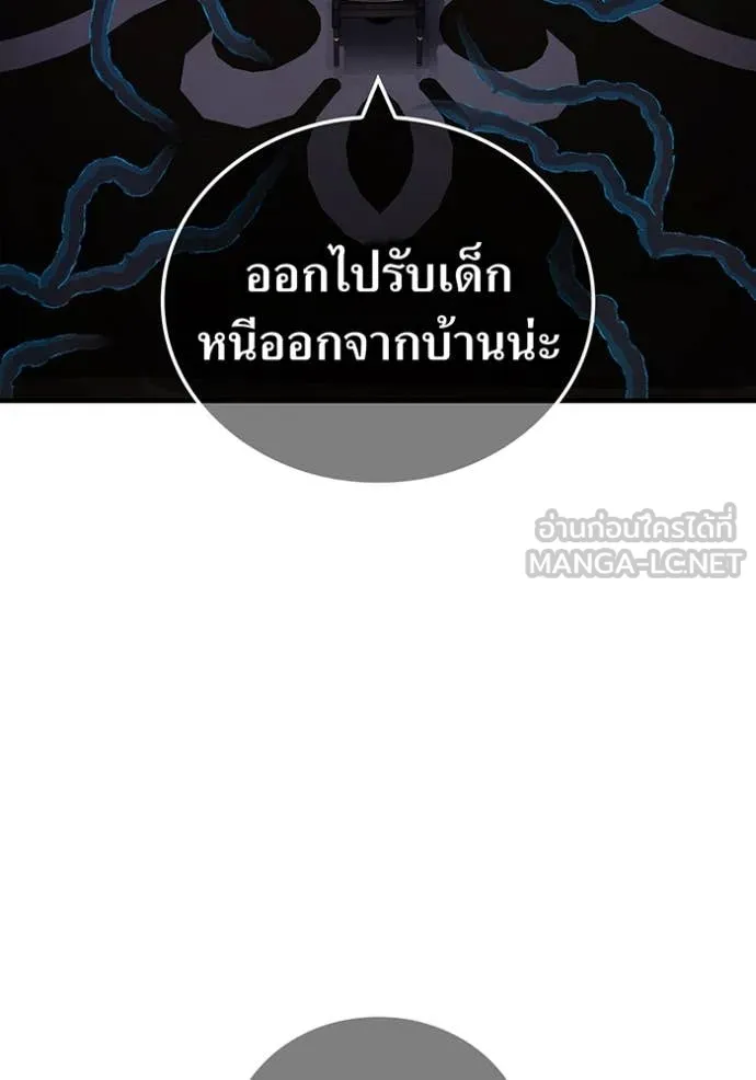 I Am the Strongest Awakeners ฮันเตอร์สกิลโกง - หน้า 5