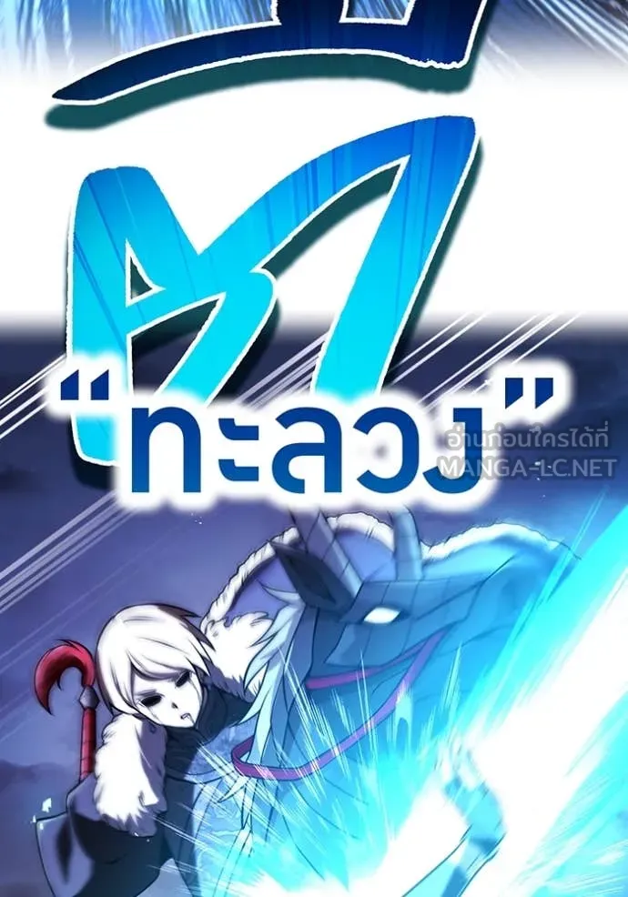 I Am the Strongest Awakeners ฮันเตอร์สกิลโกง - หน้า 64