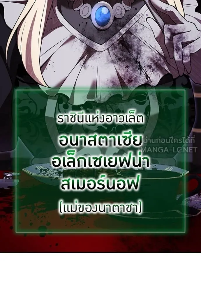 I Am the Strongest Awakeners ฮันเตอร์สกิลโกง - หน้า 8