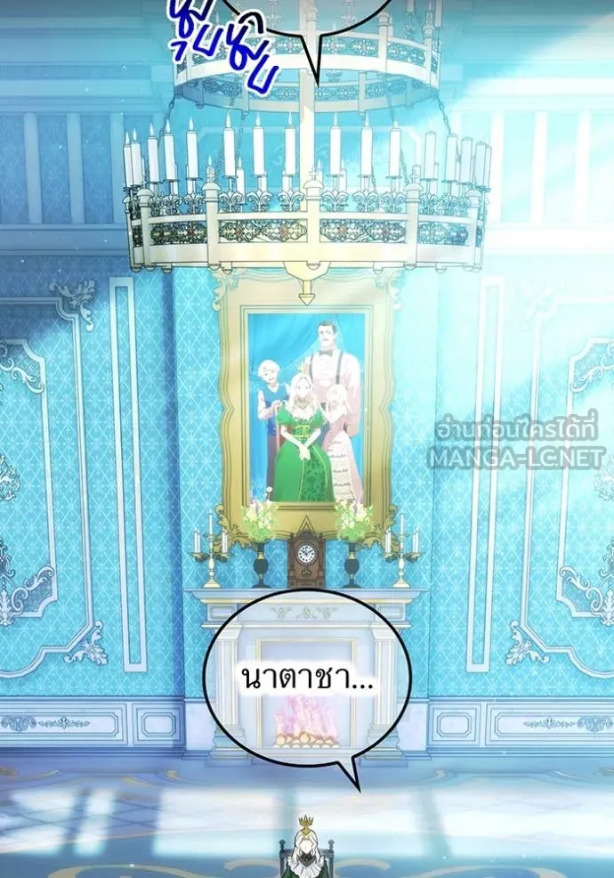 I Am the Strongest Awakeners ฮันเตอร์สกิลโกง - หน้า 2