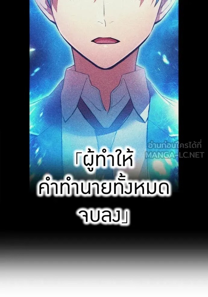 I Am the Strongest Awakeners ฮันเตอร์สกิลโกง - หน้า 136