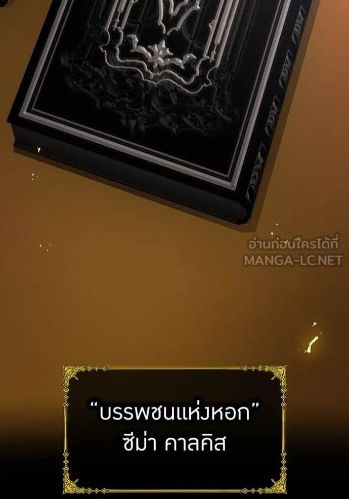 I Am the Strongest Awakeners ฮันเตอร์สกิลโกง - หน้า 2