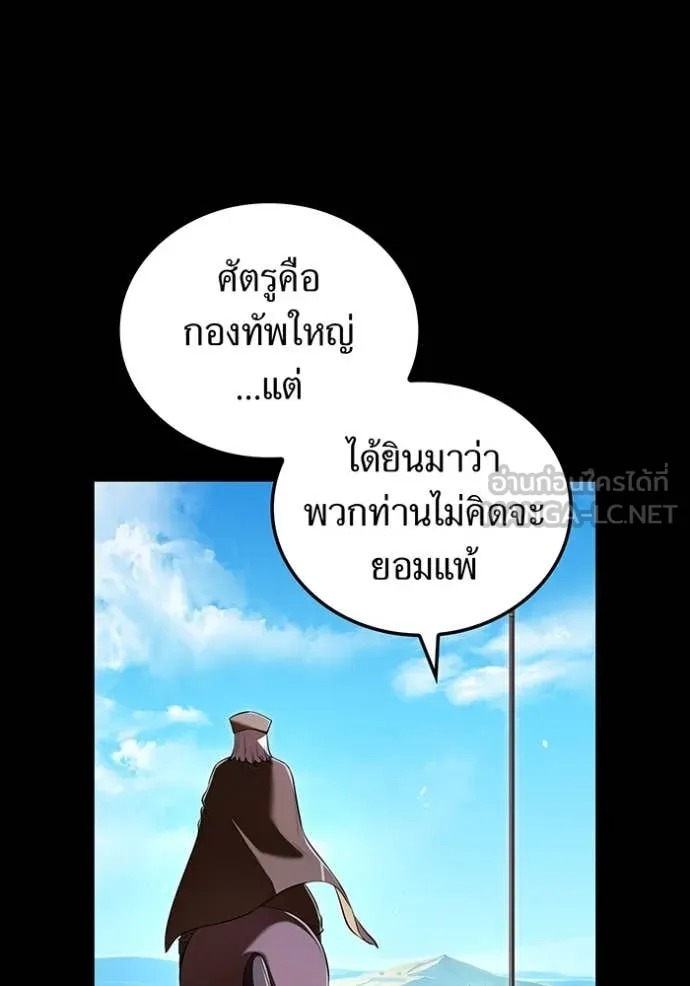 I Am the Strongest Awakeners ฮันเตอร์สกิลโกง - หน้า 28