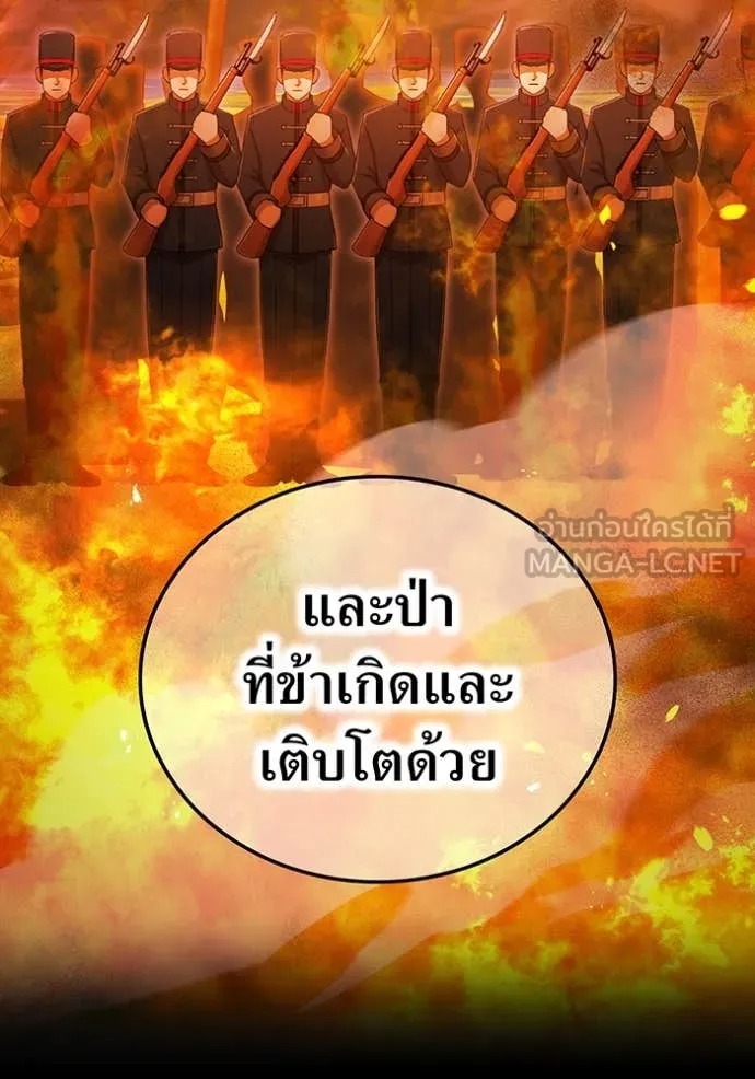 I Am the Strongest Awakeners ฮันเตอร์สกิลโกง - หน้า 33