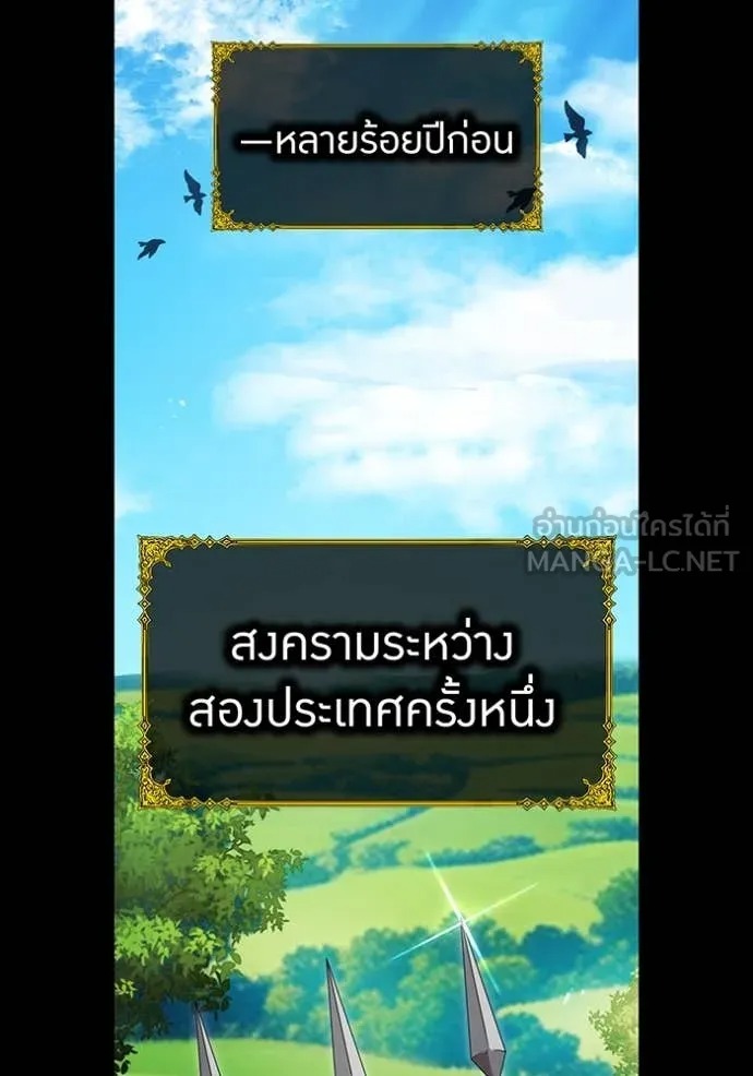 I Am the Strongest Awakeners ฮันเตอร์สกิลโกง - หน้า 5