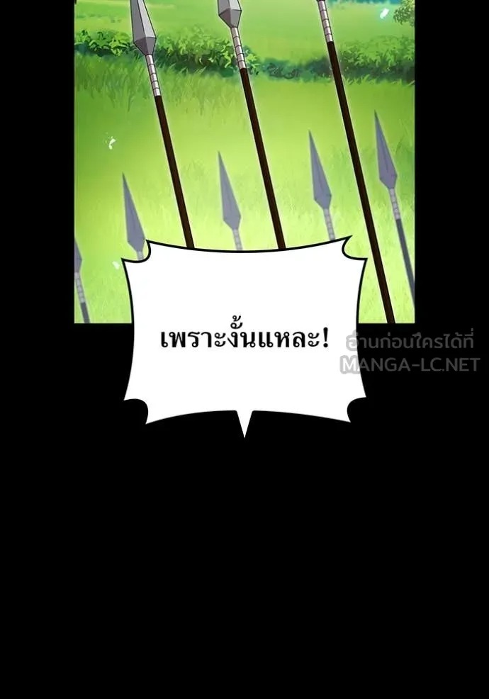 I Am the Strongest Awakeners ฮันเตอร์สกิลโกง - หน้า 6