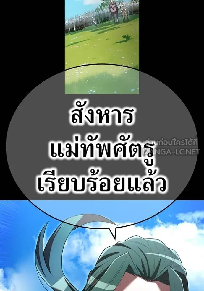 I Am the Strongest Awakeners ฮันเตอร์สกิลโกง - หน้า 63