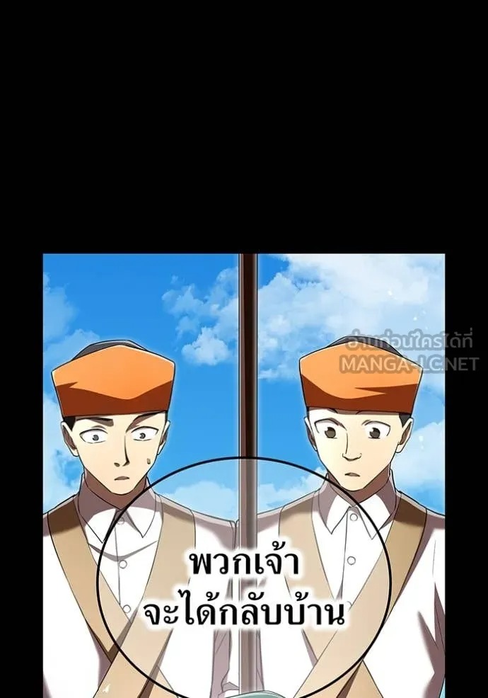 I Am the Strongest Awakeners ฮันเตอร์สกิลโกง - หน้า 69