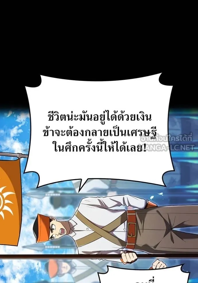 I Am the Strongest Awakeners ฮันเตอร์สกิลโกง - หน้า 7