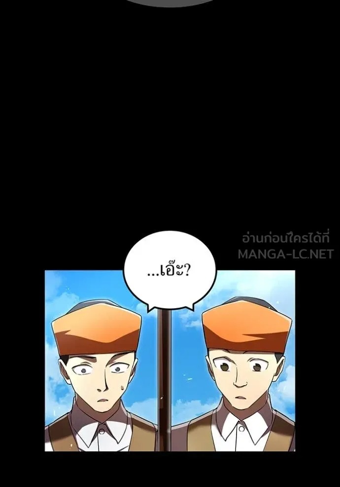 I Am the Strongest Awakeners ฮันเตอร์สกิลโกง - หน้า 71
