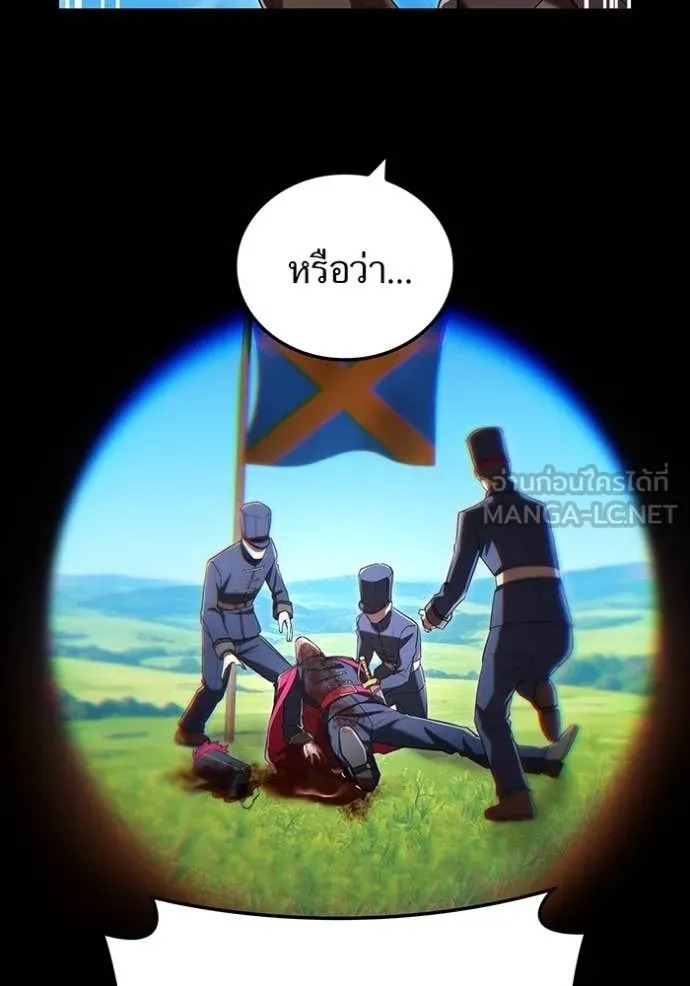 I Am the Strongest Awakeners ฮันเตอร์สกิลโกง - หน้า 73