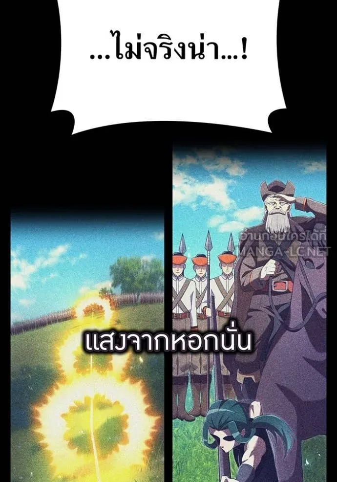 I Am the Strongest Awakeners ฮันเตอร์สกิลโกง - หน้า 74