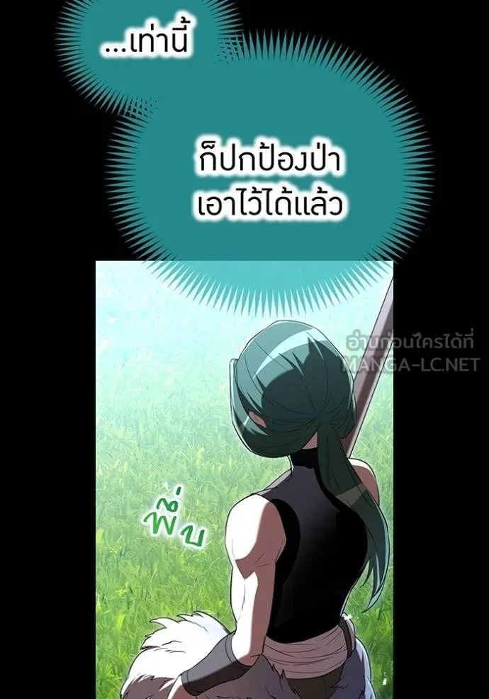 I Am the Strongest Awakeners ฮันเตอร์สกิลโกง - หน้า 79