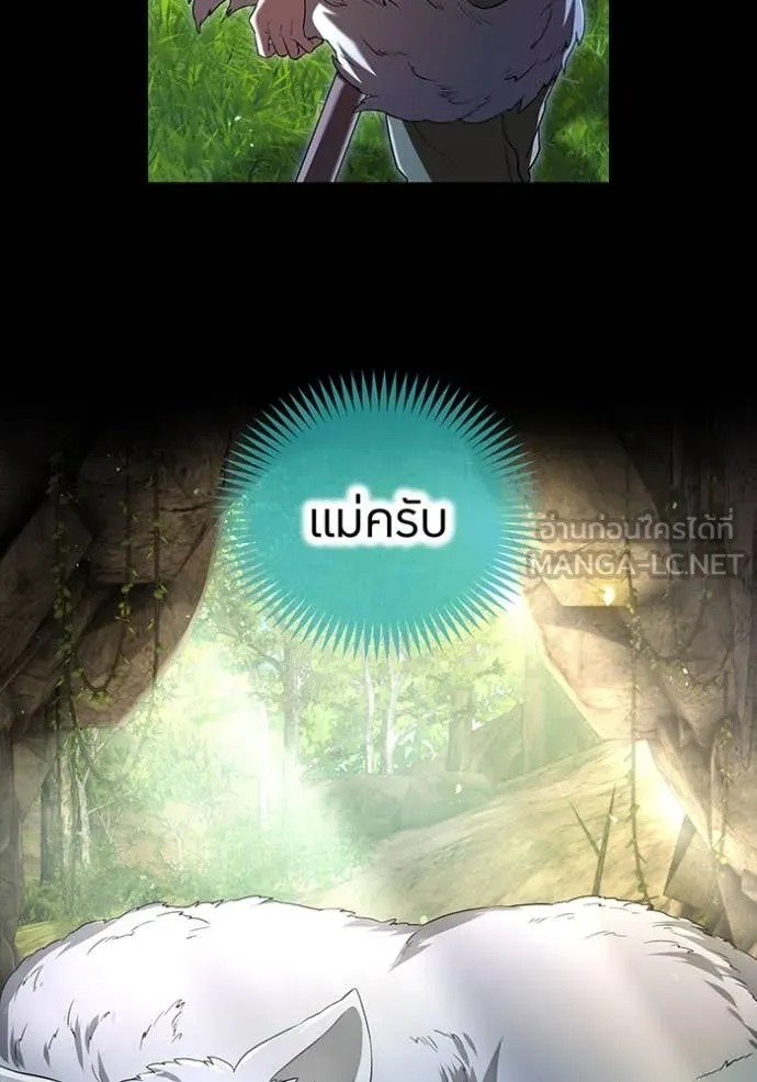 I Am the Strongest Awakeners ฮันเตอร์สกิลโกง - หน้า 80