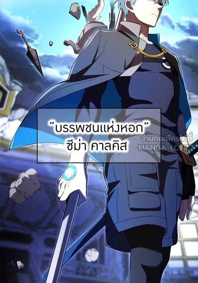 I Am the Strongest Awakeners ฮันเตอร์สกิลโกง - หน้า 2