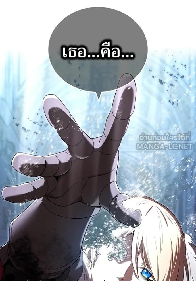I Am the Strongest Awakeners ฮันเตอร์สกิลโกง - หน้า 33