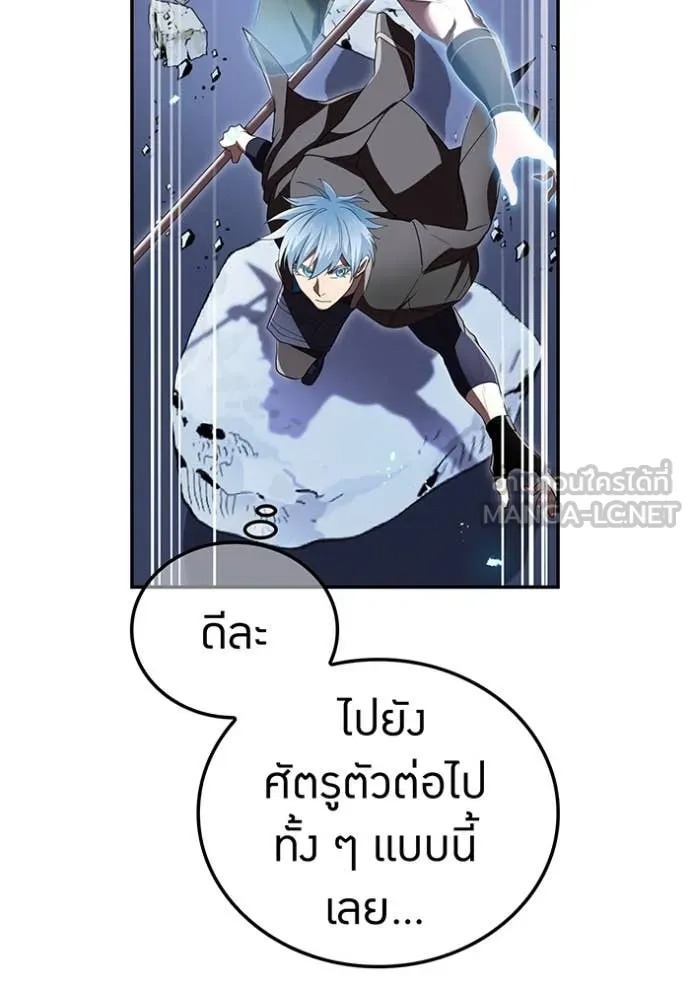I Am the Strongest Awakeners ฮันเตอร์สกิลโกง - หน้า 40