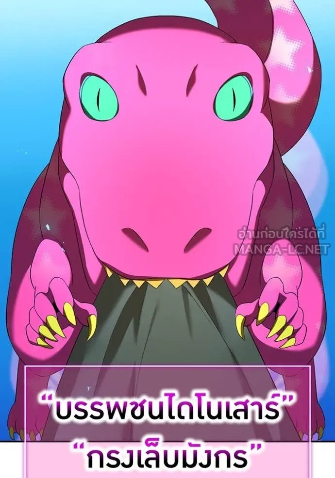 I Am the Strongest Awakeners ฮันเตอร์สกิลโกง - หน้า 44
