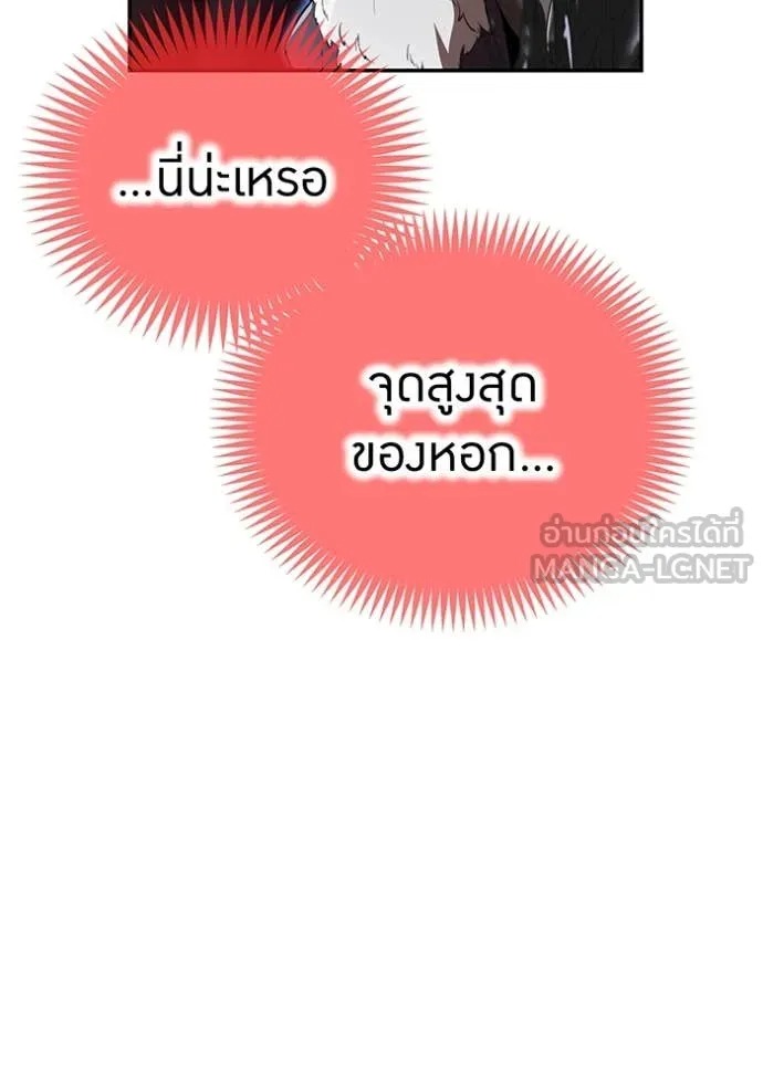 I Am the Strongest Awakeners ฮันเตอร์สกิลโกง - หน้า 5