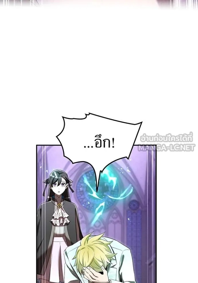 I Am the Strongest Awakeners ฮันเตอร์สกิลโกง - หน้า 69