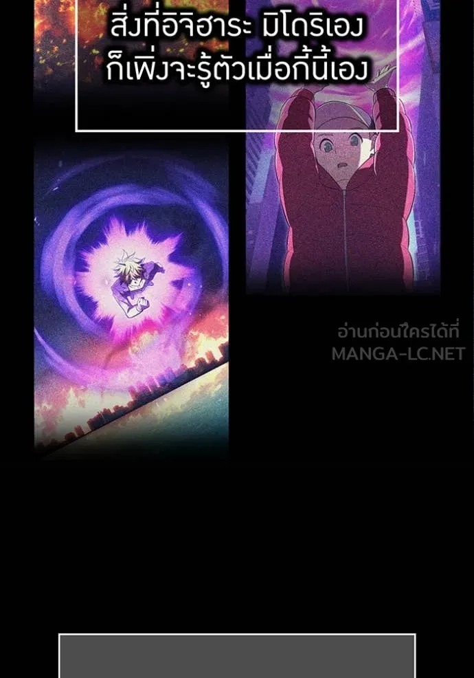 I Am the Strongest Awakeners ฮันเตอร์สกิลโกง - หน้า 74