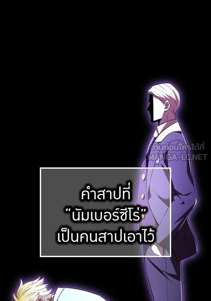I Am the Strongest Awakeners ฮันเตอร์สกิลโกง - หน้า 76