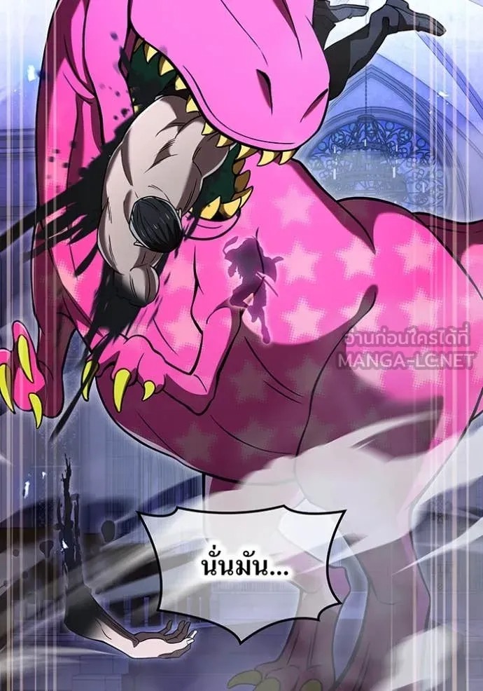 I Am the Strongest Awakeners ฮันเตอร์สกิลโกง - หน้า 10
