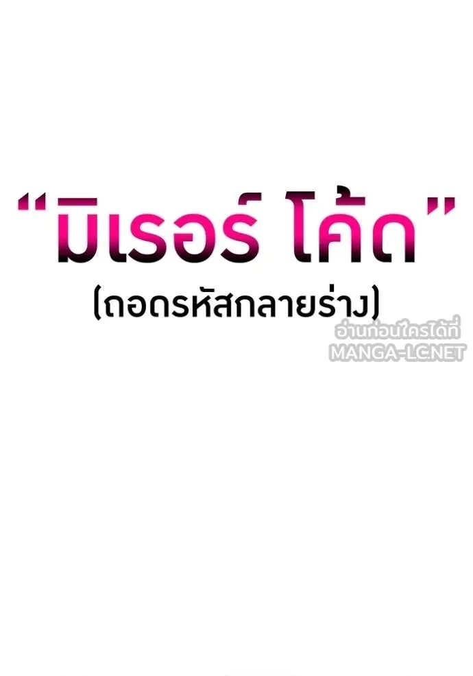 I Am the Strongest Awakeners ฮันเตอร์สกิลโกง - หน้า 3