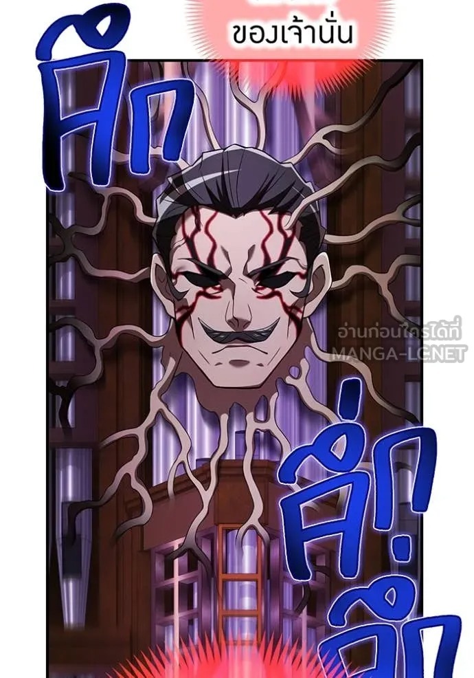 I Am the Strongest Awakeners ฮันเตอร์สกิลโกง - หน้า 56