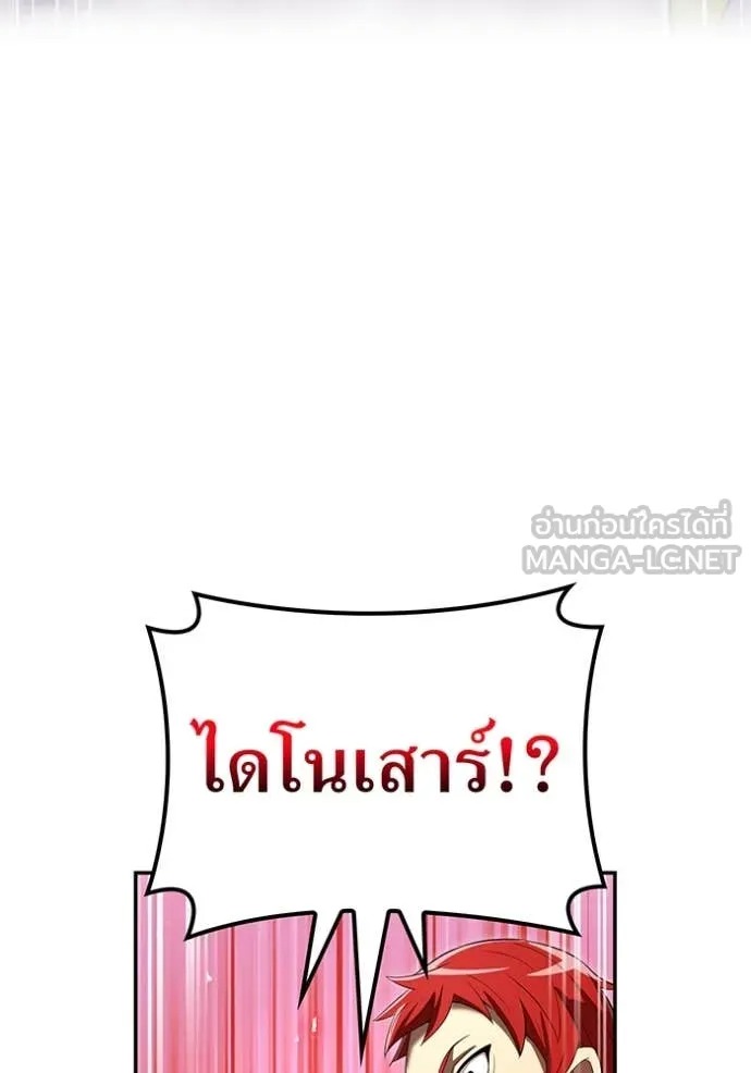 I Am the Strongest Awakeners ฮันเตอร์สกิลโกง - หน้า 7