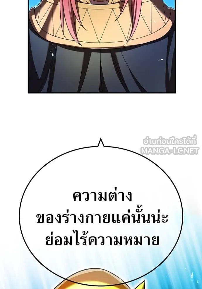 I Am the Strongest Awakeners ฮันเตอร์สกิลโกง - หน้า 89
