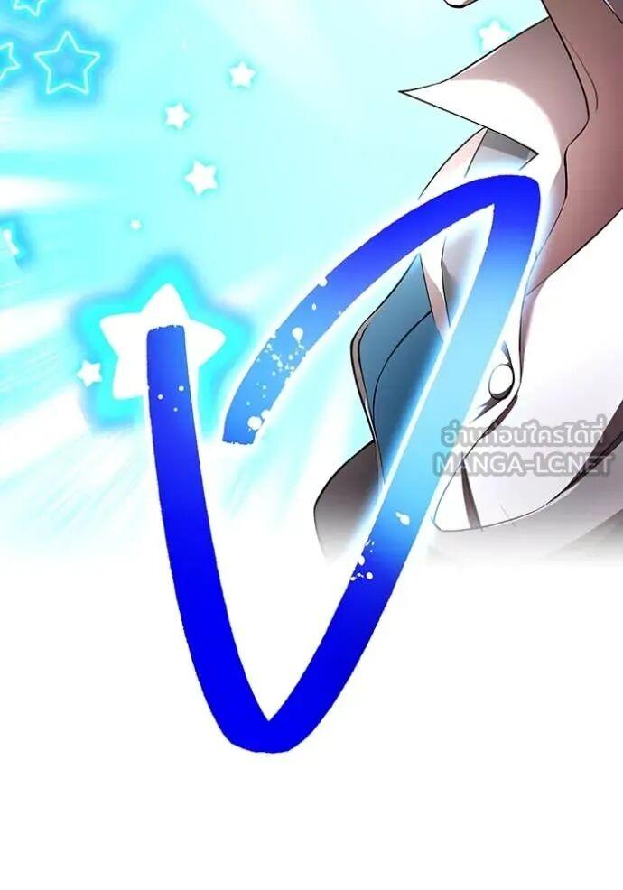 I Am the Strongest Awakeners ฮันเตอร์สกิลโกง - หน้า 116