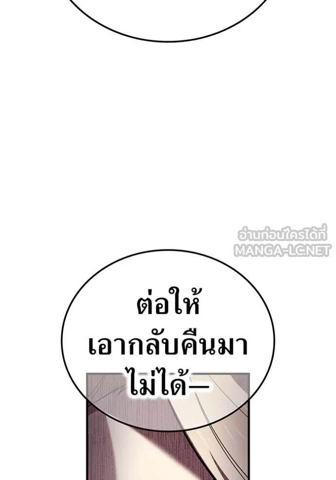 I Am the Strongest Awakeners ฮันเตอร์สกิลโกง - หน้า 130