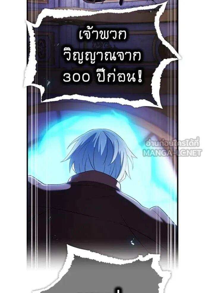 I Am the Strongest Awakeners ฮันเตอร์สกิลโกง - หน้า 136