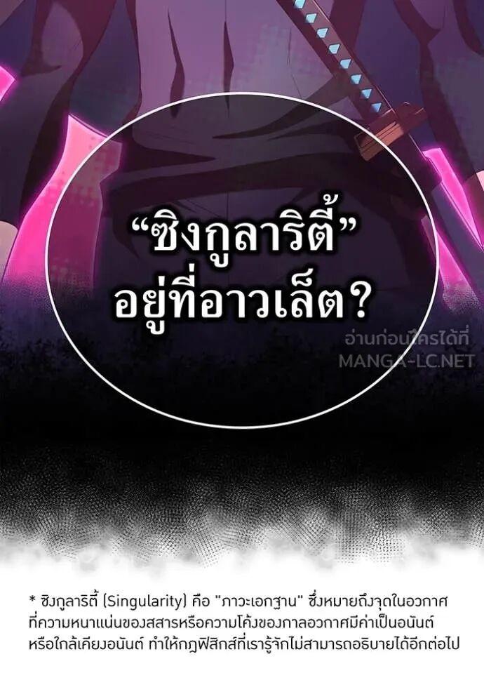 I Am the Strongest Awakeners ฮันเตอร์สกิลโกง - หน้า 2