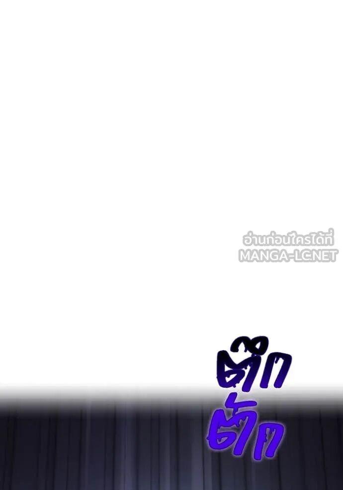 I Am the Strongest Awakeners ฮันเตอร์สกิลโกง - หน้า 32