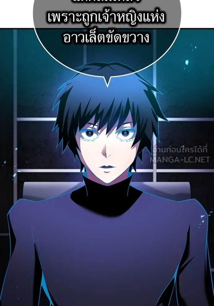 I Am the Strongest Awakeners ฮันเตอร์สกิลโกง - หน้า 8