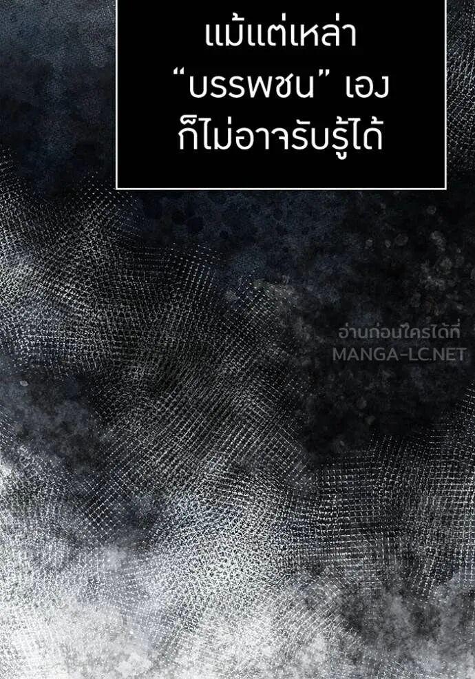 I Am the Strongest Awakeners ฮันเตอร์สกิลโกง - หน้า 151