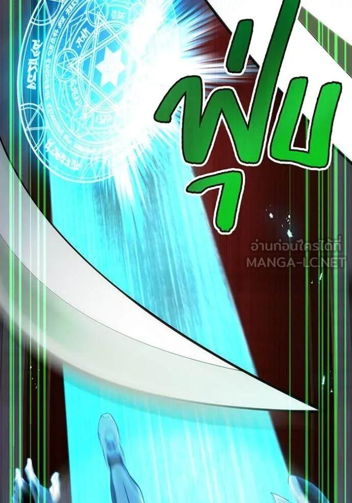 I Am the Strongest Awakeners ฮันเตอร์สกิลโกง - หน้า 32
