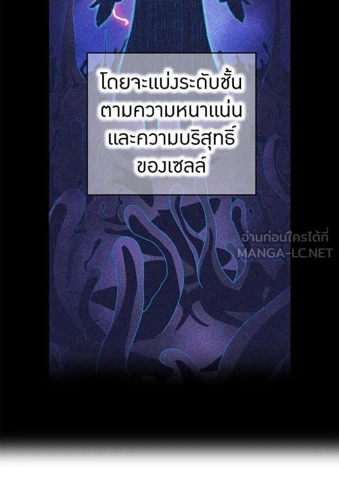 I Am the Strongest Awakeners ฮันเตอร์สกิลโกง - หน้า 5