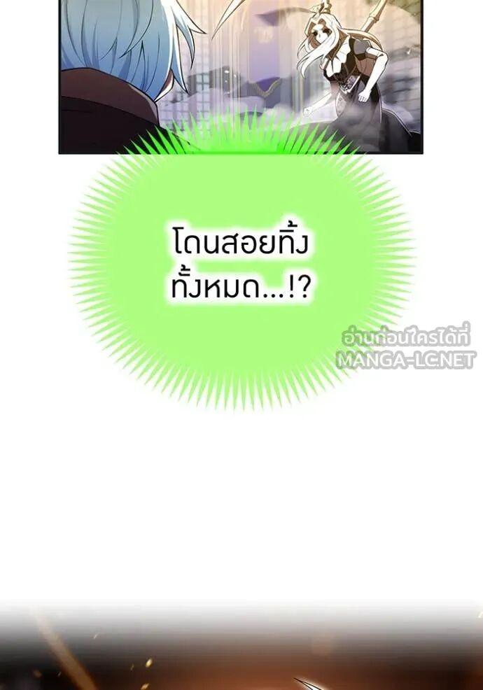 I Am the Strongest Awakeners ฮันเตอร์สกิลโกง - หน้า 63