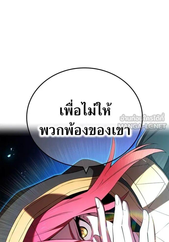 I Am the Strongest Awakeners ฮันเตอร์สกิลโกง - หน้า 71